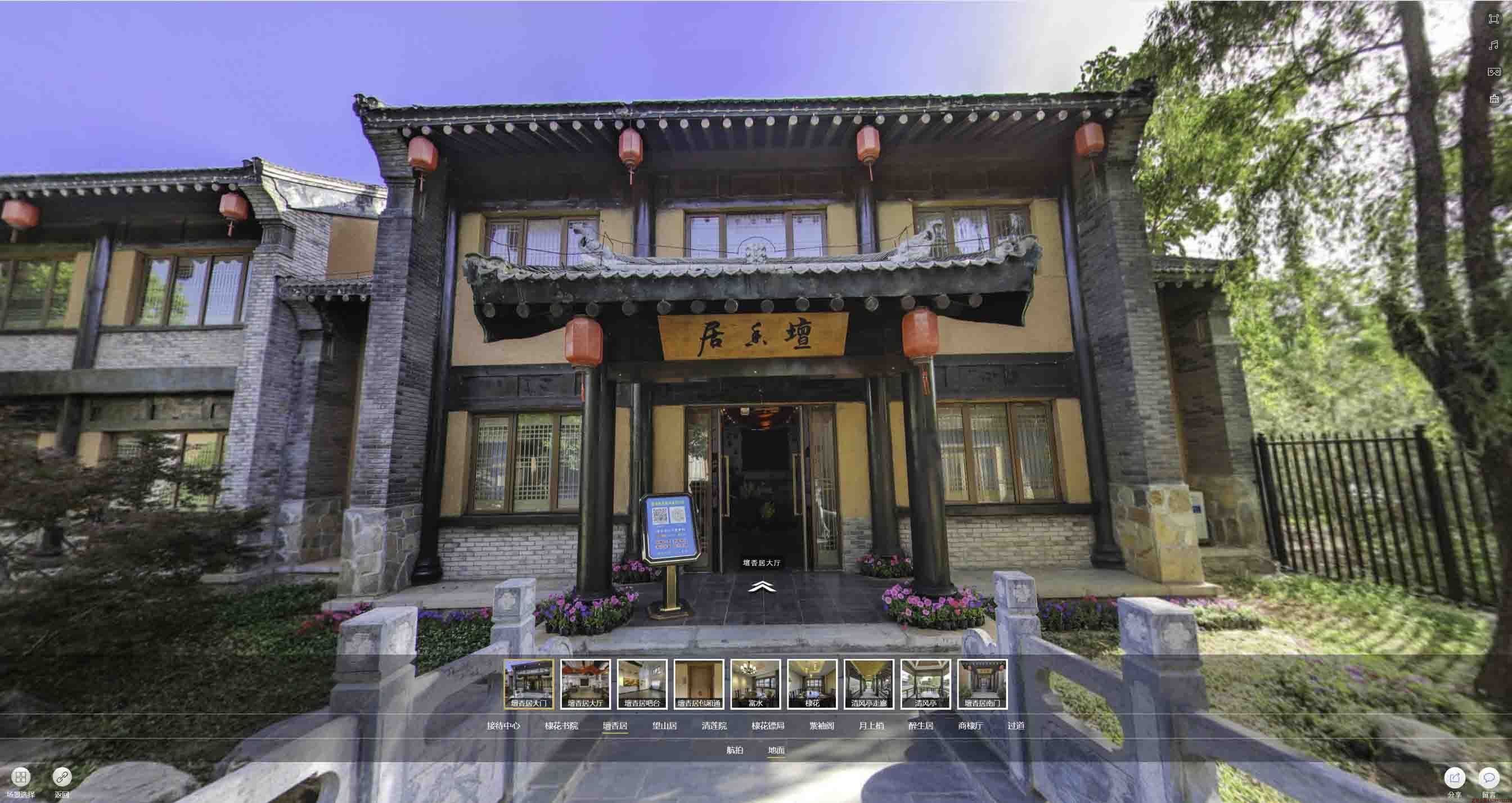 槐荫美好蕴育生活馆720全景展示