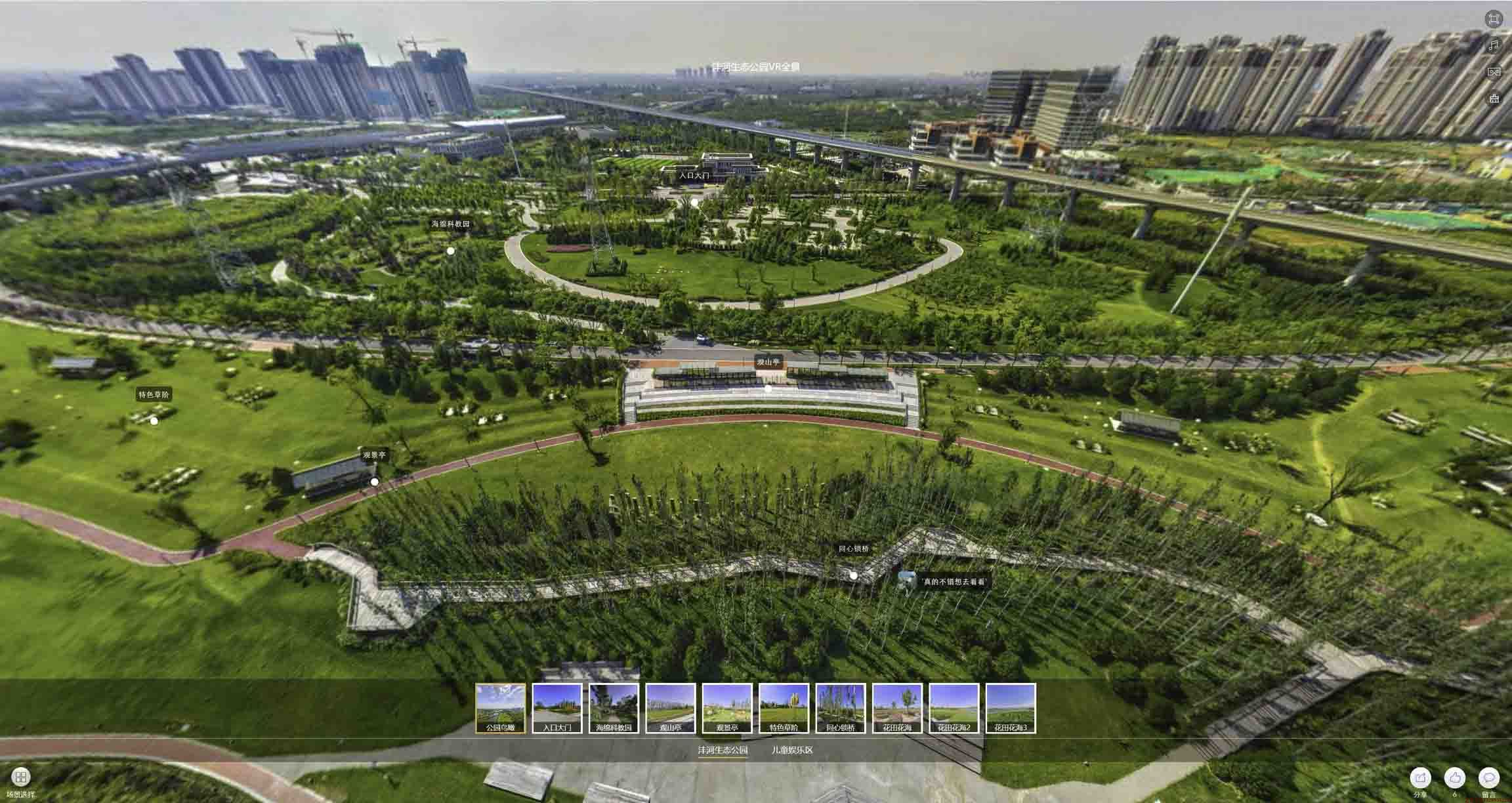 槐荫VR全景体验：身临其境的沉浸式感受在手绘地图中的创新应用